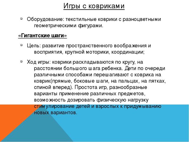 Презентация на тему: "Самостоятельная двигательная активность детей среднего возраста в условиях ограниченного пространства"