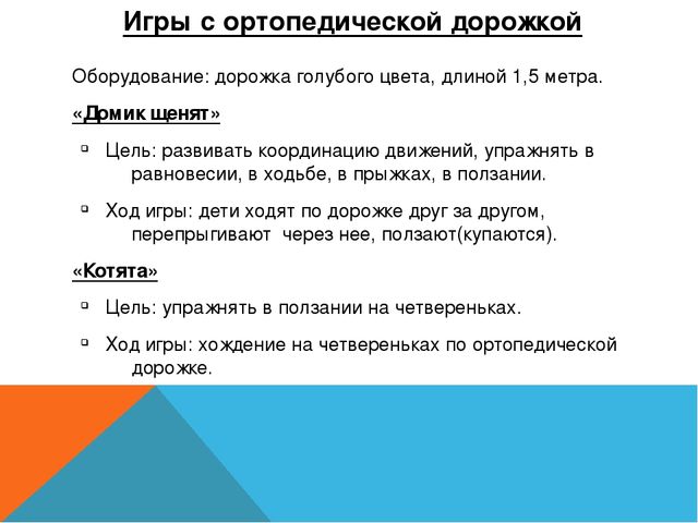 Презентация на тему: "Самостоятельная двигательная активность детей среднего возраста в условиях ограниченного пространства"