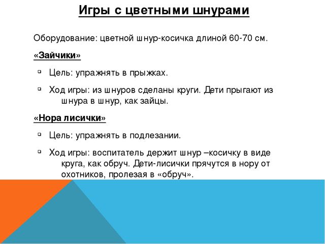 Презентация на тему: "Самостоятельная двигательная активность детей среднего возраста в условиях ограниченного пространства"