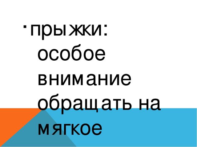 Презентация на тему: "Самостоятельная двигательная активность детей среднего возраста в условиях ограниченного пространства"