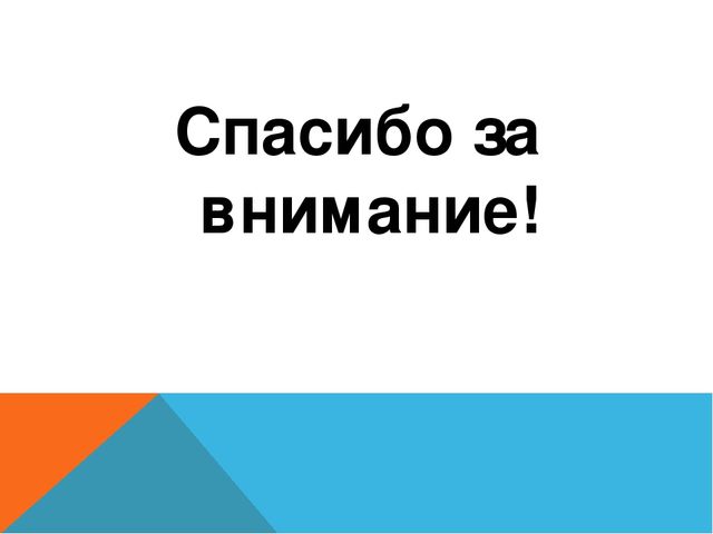 Презентация на тему: "Самостоятельная двигательная активность детей среднего возраста в условиях ограниченного пространства"