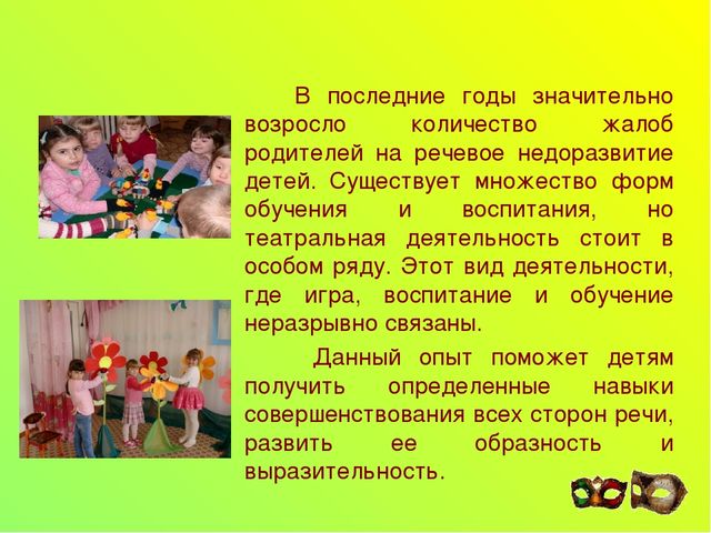 "Сказочный театр нашей группы"