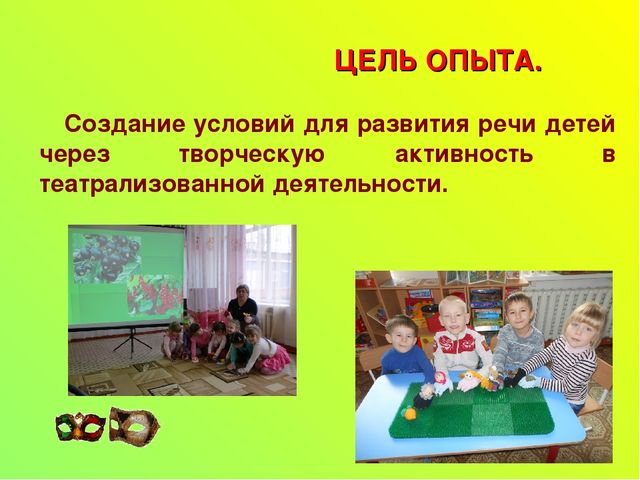 "Сказочный театр нашей группы"