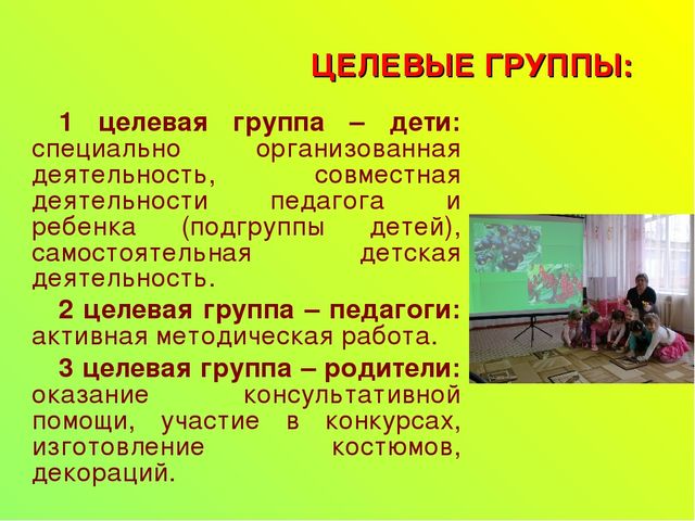 "Сказочный театр нашей группы"