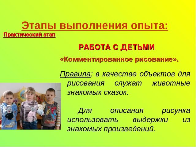 "Сказочный театр нашей группы"