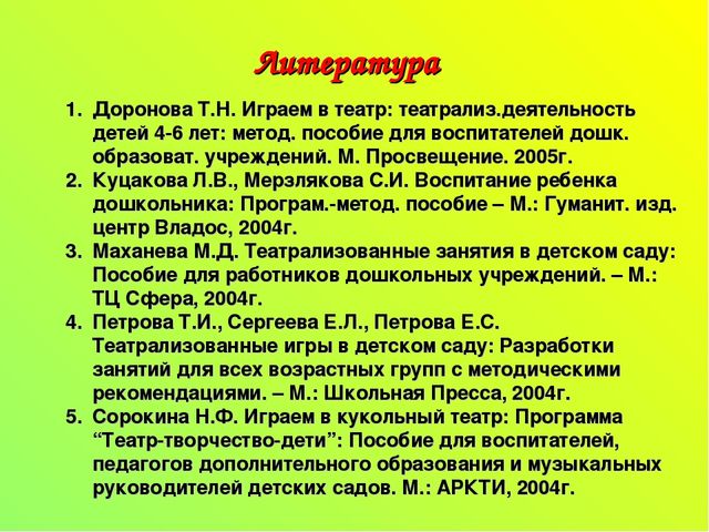 "Сказочный театр нашей группы"