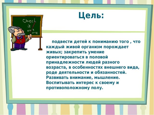 Презентация на тему " Мальчики и девочки- два разных мира"
