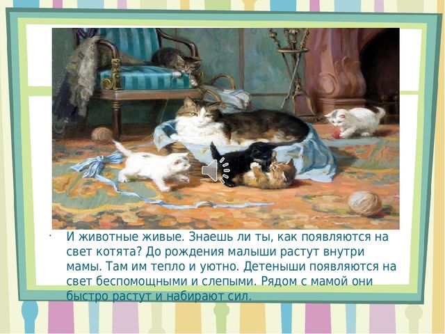 Презентация на тему " Мальчики и девочки- два разных мира"
