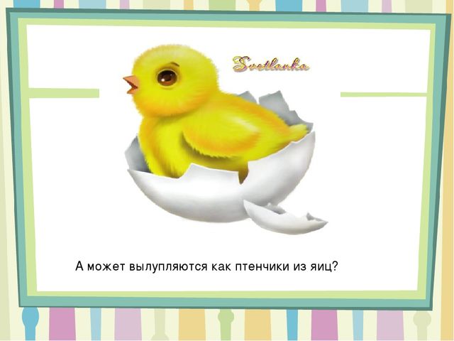 Презентация на тему " Мальчики и девочки- два разных мира"