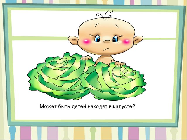 Презентация на тему " Мальчики и девочки- два разных мира"