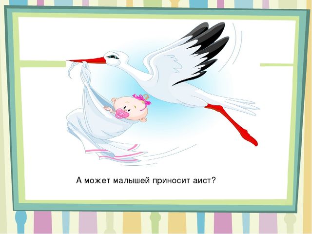 Презентация на тему " Мальчики и девочки- два разных мира"