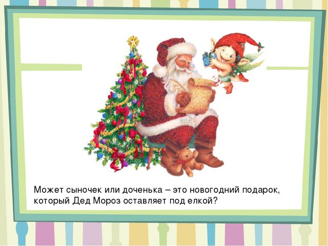 Презентация на тему " Мальчики и девочки- два разных мира"