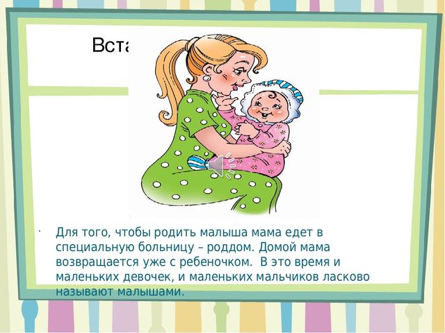 Презентация на тему " Мальчики и девочки- два разных мира"