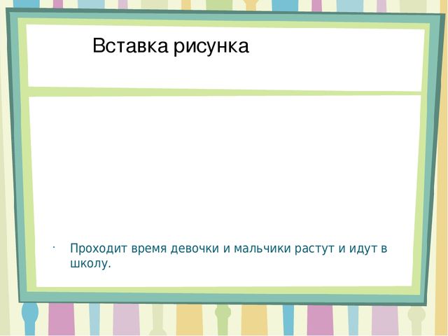 Презентация на тему " Мальчики и девочки- два разных мира"