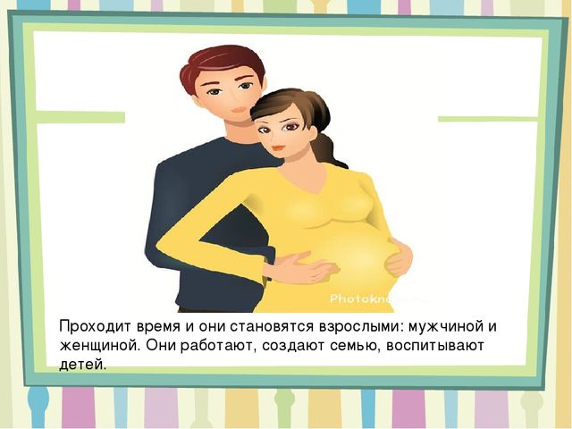 Презентация на тему " Мальчики и девочки- два разных мира"