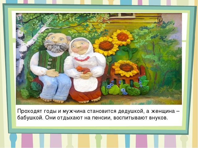 Презентация на тему " Мальчики и девочки- два разных мира"