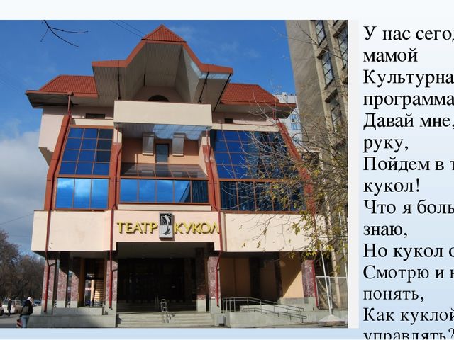 Презентация на тему "Екатеринбург - мой город родной"