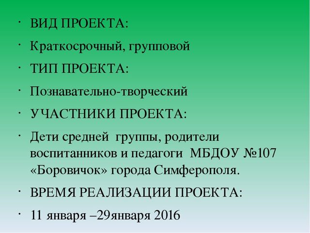 Проект "Матрёшка- русская игрушка"