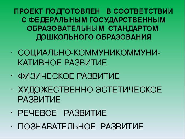 Проект "Матрёшка- русская игрушка"