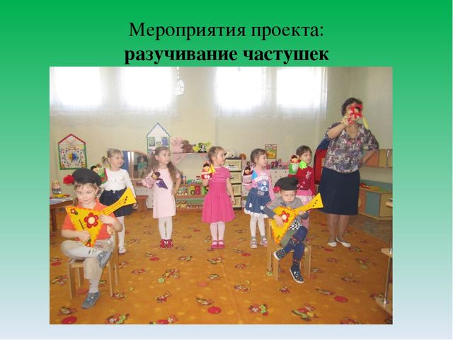 Проект "Матрёшка- русская игрушка"