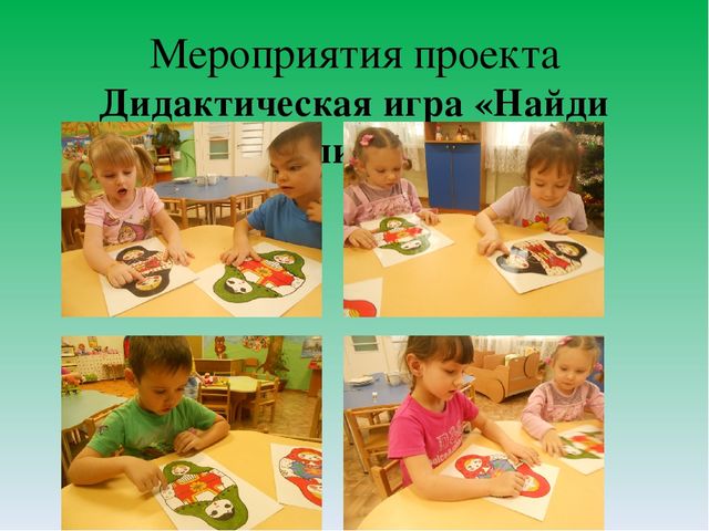 Проект "Матрёшка- русская игрушка"
