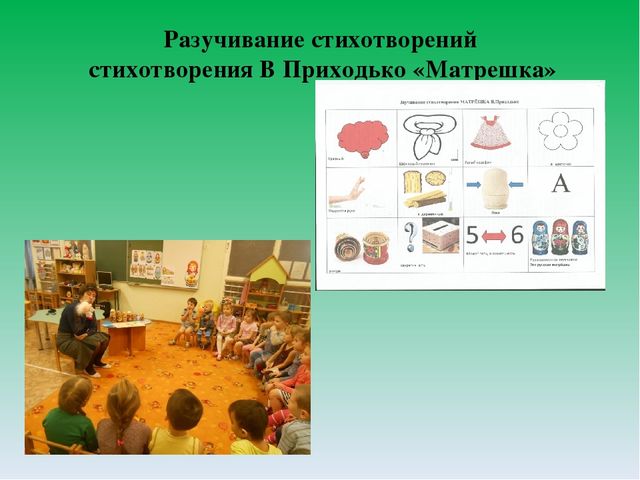 Проект "Матрёшка- русская игрушка"