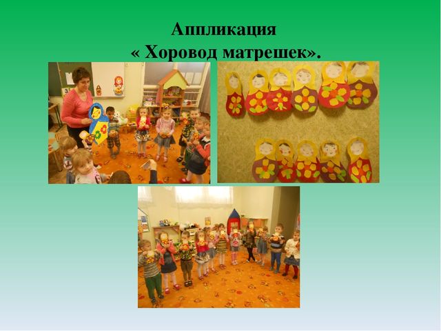 Проект "Матрёшка- русская игрушка"