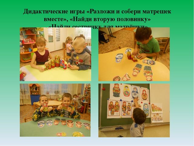 Проект "Матрёшка- русская игрушка"