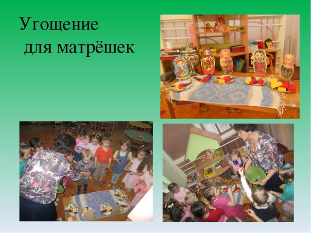 Проект "Матрёшка- русская игрушка"