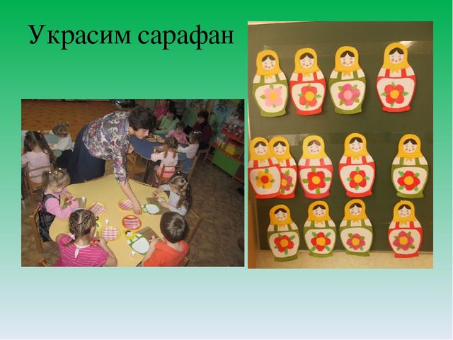Проект "Матрёшка- русская игрушка"