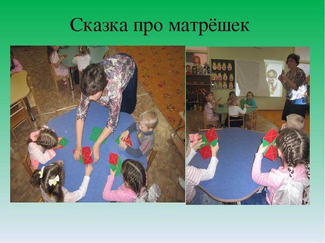 Проект "Матрёшка- русская игрушка"
