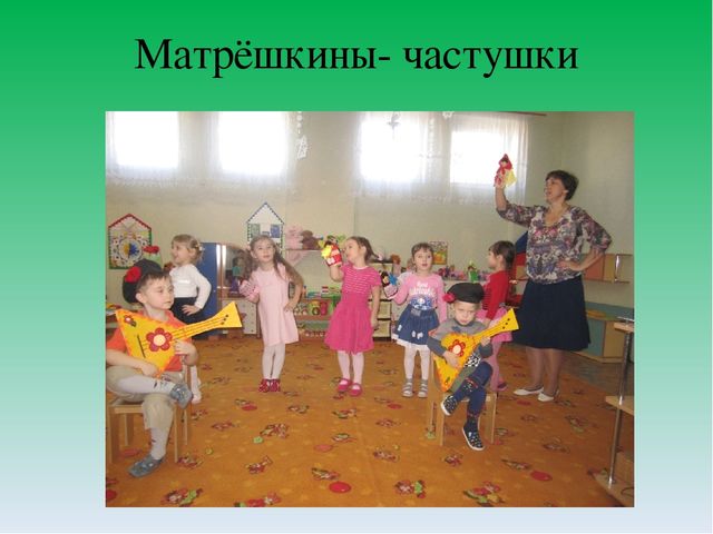 Проект "Матрёшка- русская игрушка"