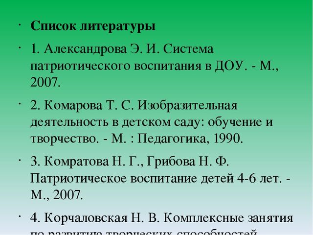 Проект "Матрёшка- русская игрушка"