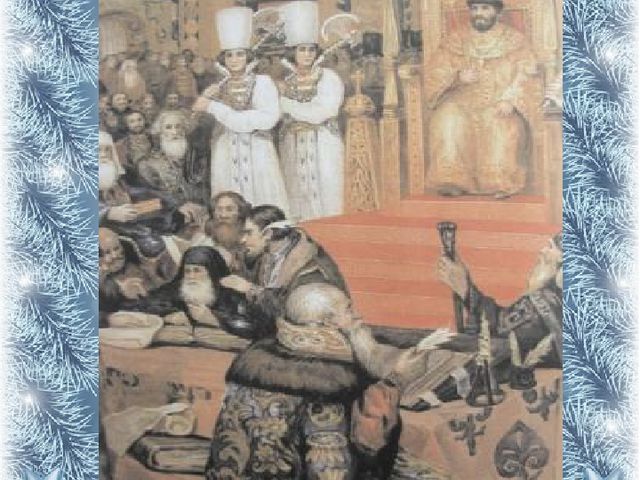 Приложение к книге "История празднования Нового года в России"
