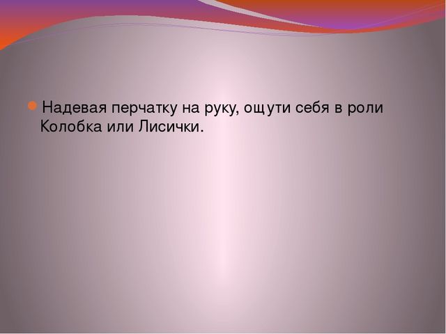 Рекомендации для родителей: "Волшебный мир театра"