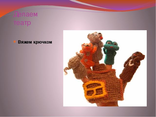 Рекомендации для родителей: "Волшебный мир театра"