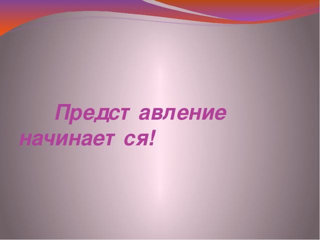 Рекомендации для родителей: "Волшебный мир театра"