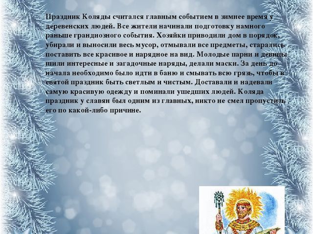 История празднования Нового года в России