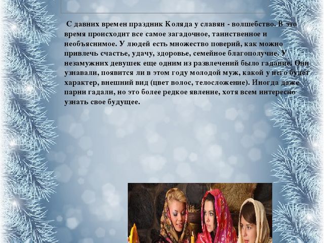 История празднования Нового года в России