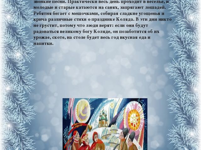 История празднования Нового года в России