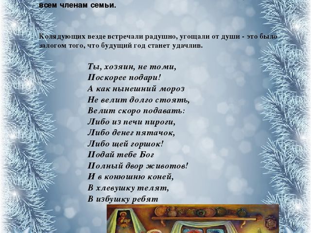 История празднования Нового года в России