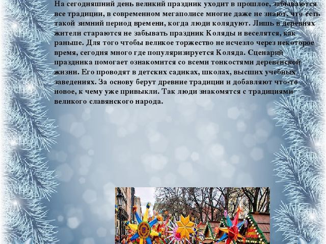 История празднования Нового года в России