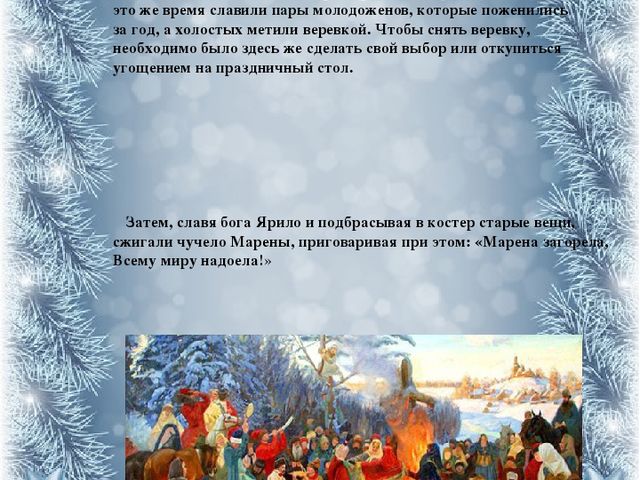 История празднования Нового года в России