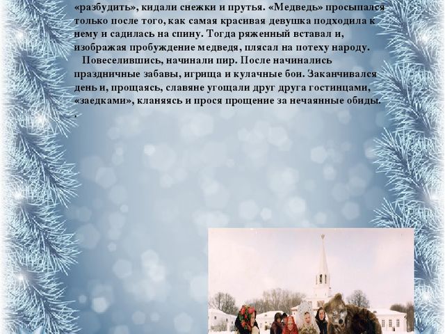 История празднования Нового года в России