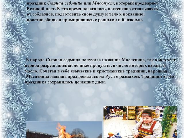 История празднования Нового года в России