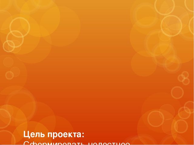 Презентация на тему: "Хлеб-всему голова".