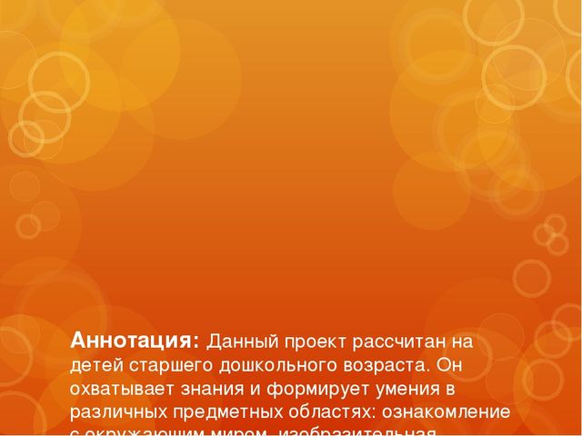 Презентация на тему: "Хлеб-всему голова".