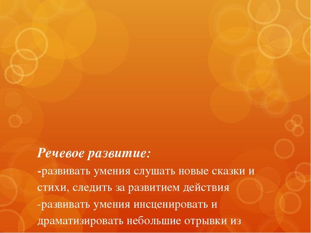 Презентация на тему: "Хлеб-всему голова".