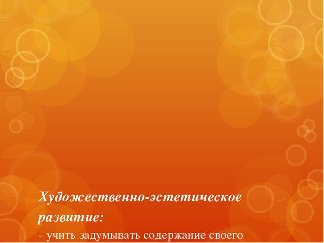 Презентация на тему: "Хлеб-всему голова".