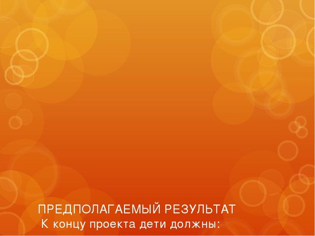 Презентация на тему: "Хлеб-всему голова".